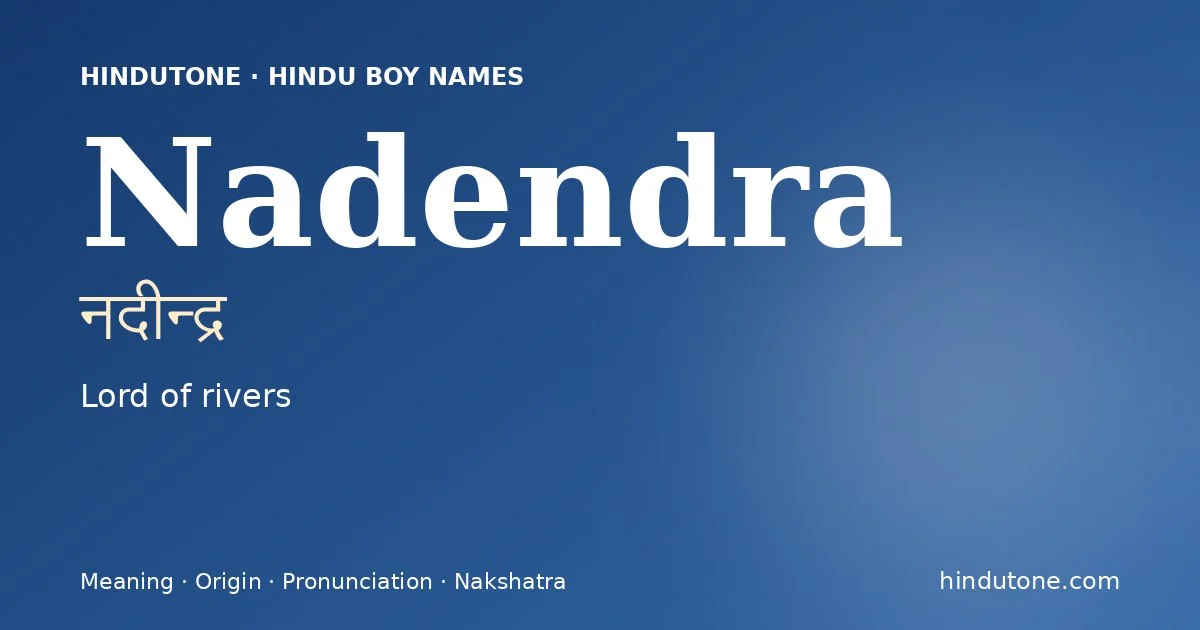 నదీన్ద్ర