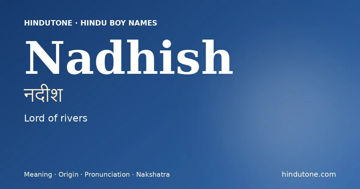 నదీశ