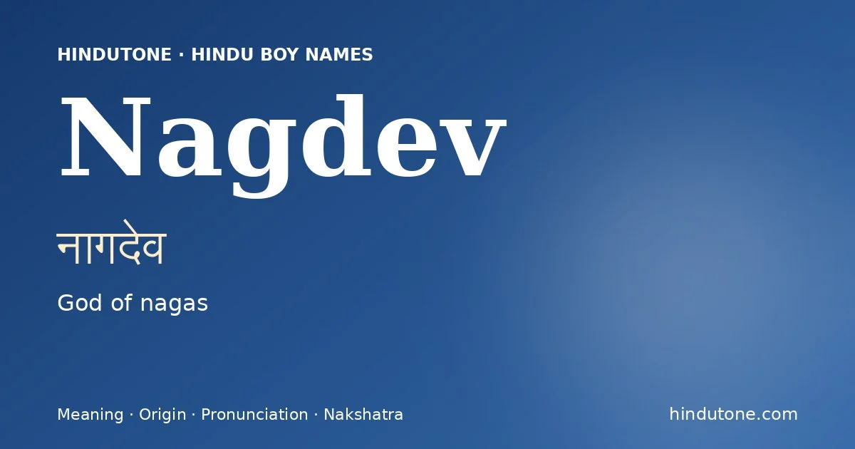 నాగదేవ