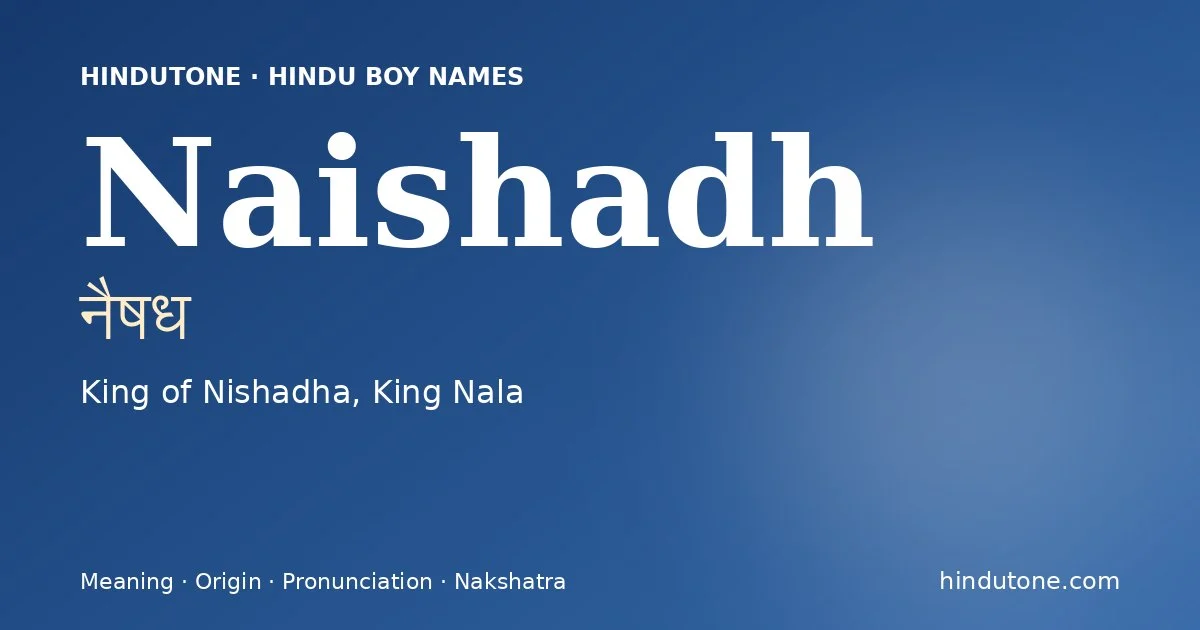 నైషధ్ — N
