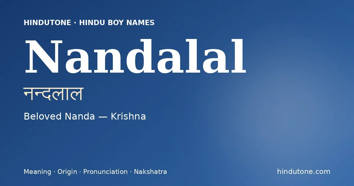 నన్దలాల