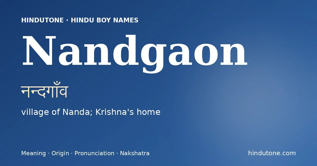 నందగావ్