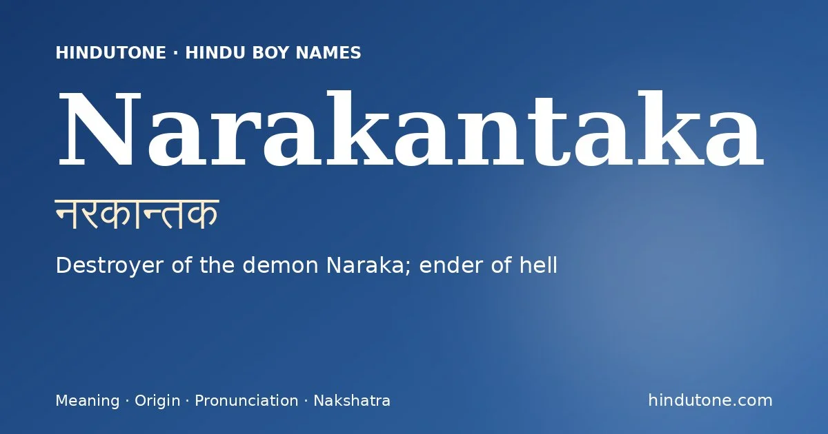 నరకాన్తక