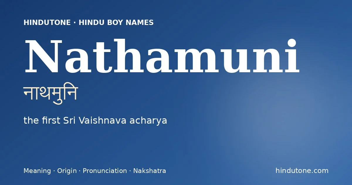 నాథముని — N