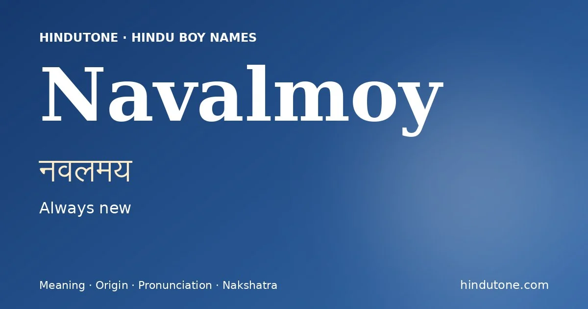 నవలమయ