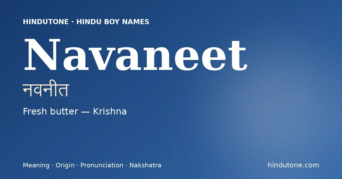 నవనీత