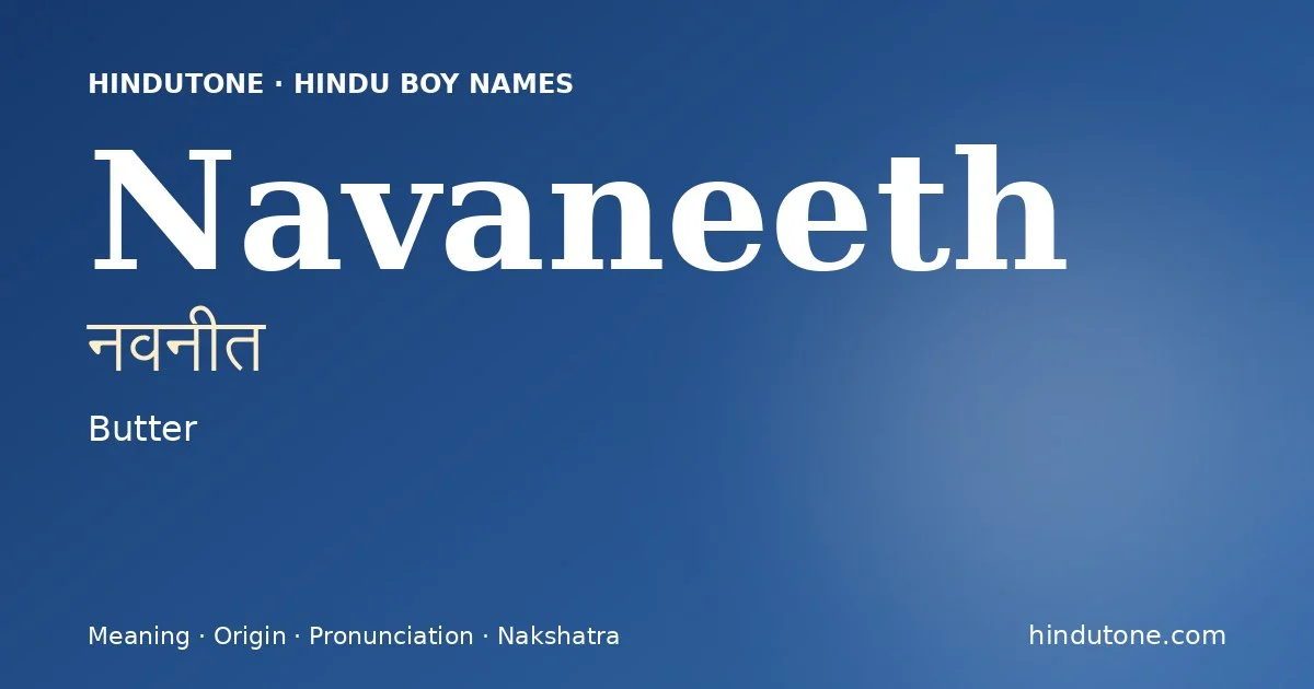 నవనీత