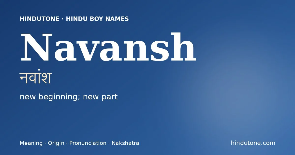 నవాంశ్