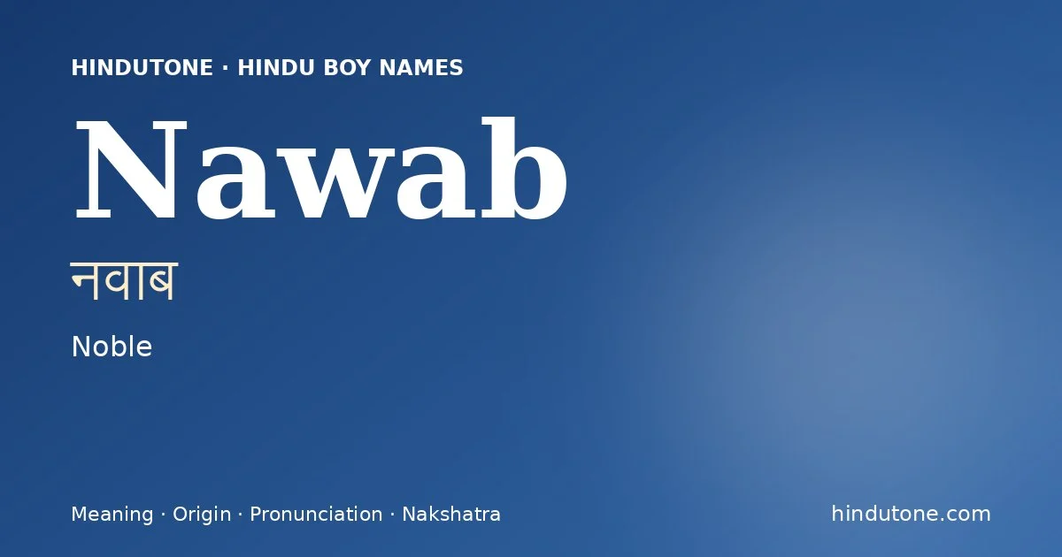 నవాబ