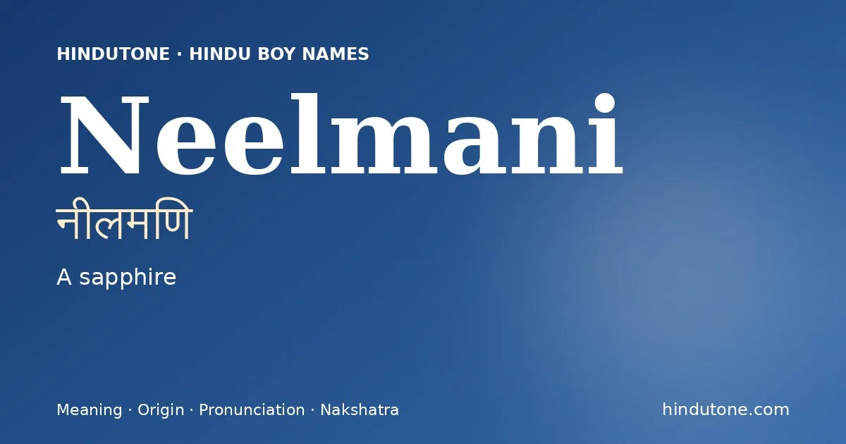 నీలమణి
