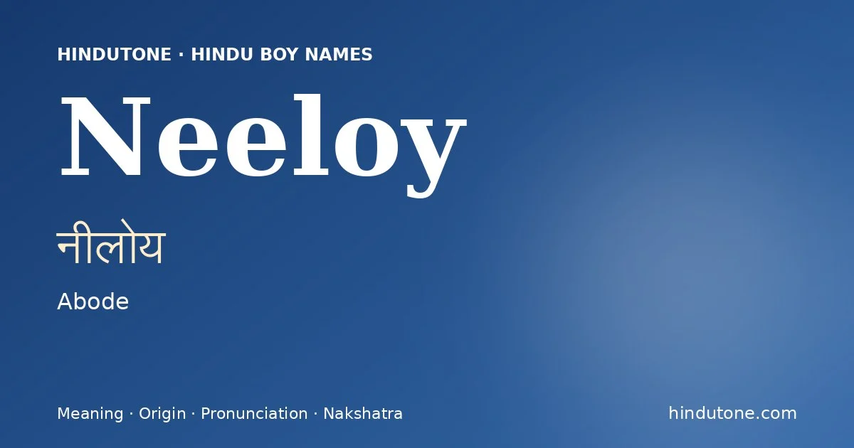 నీలోయ