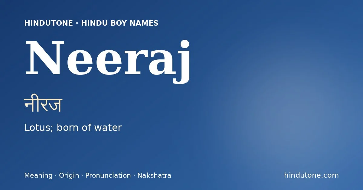 నీరజ