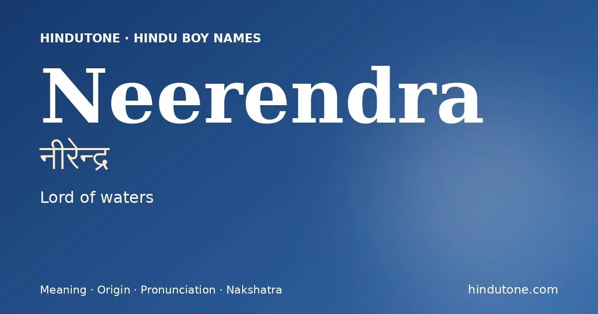 నీరేన్ద్ర
