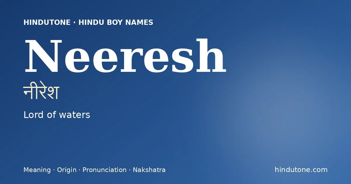 నీరేశ