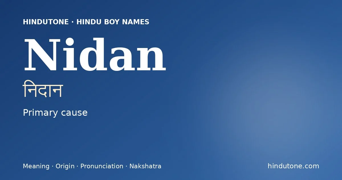 నిదాన