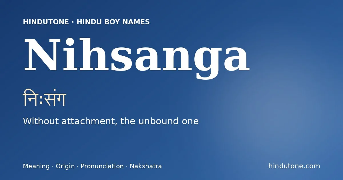 నిఃసంగ