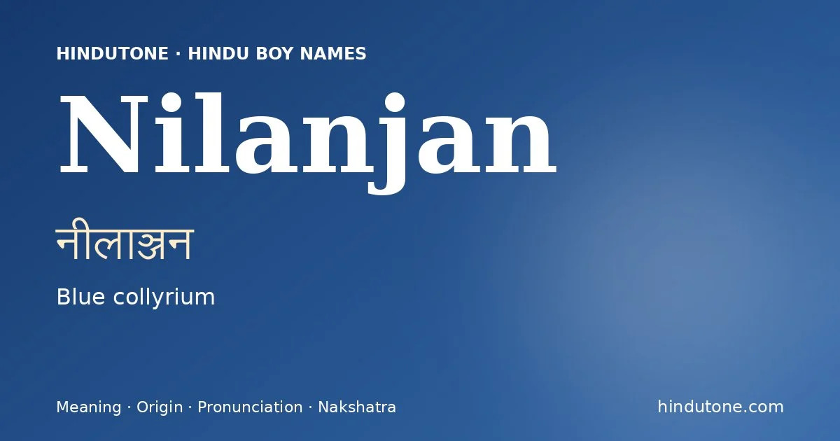 నీలాఞ్జన