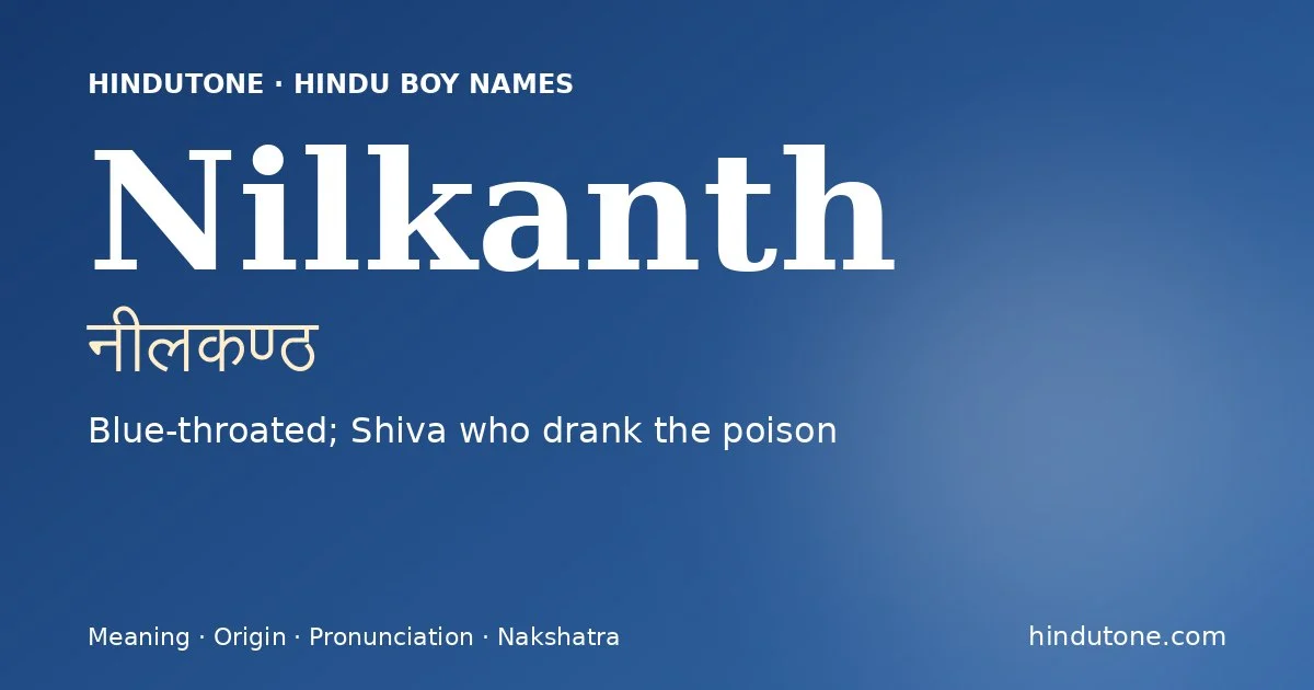 నీలకణ్ఠ