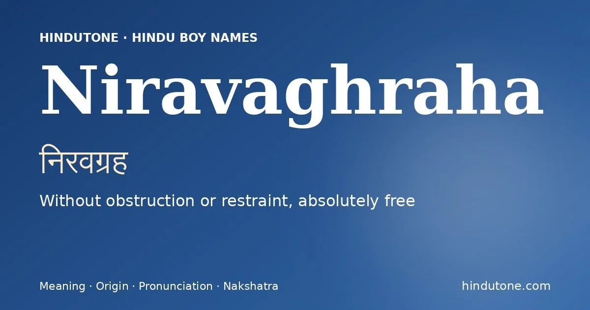 నిరవగ్రహ