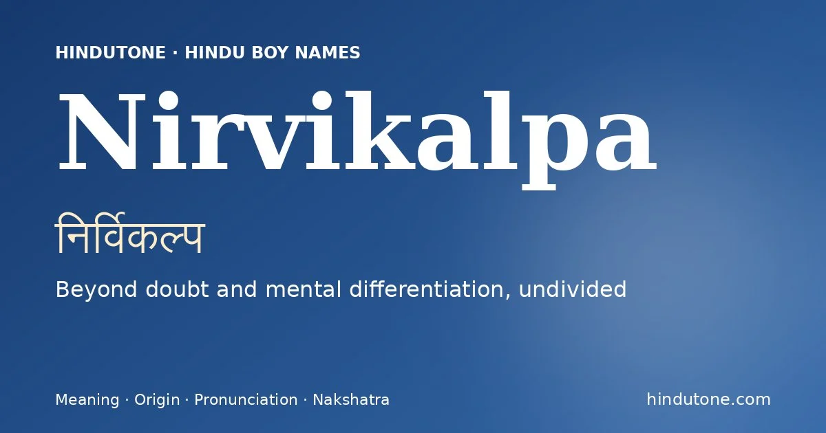 నిర్వికల్ప