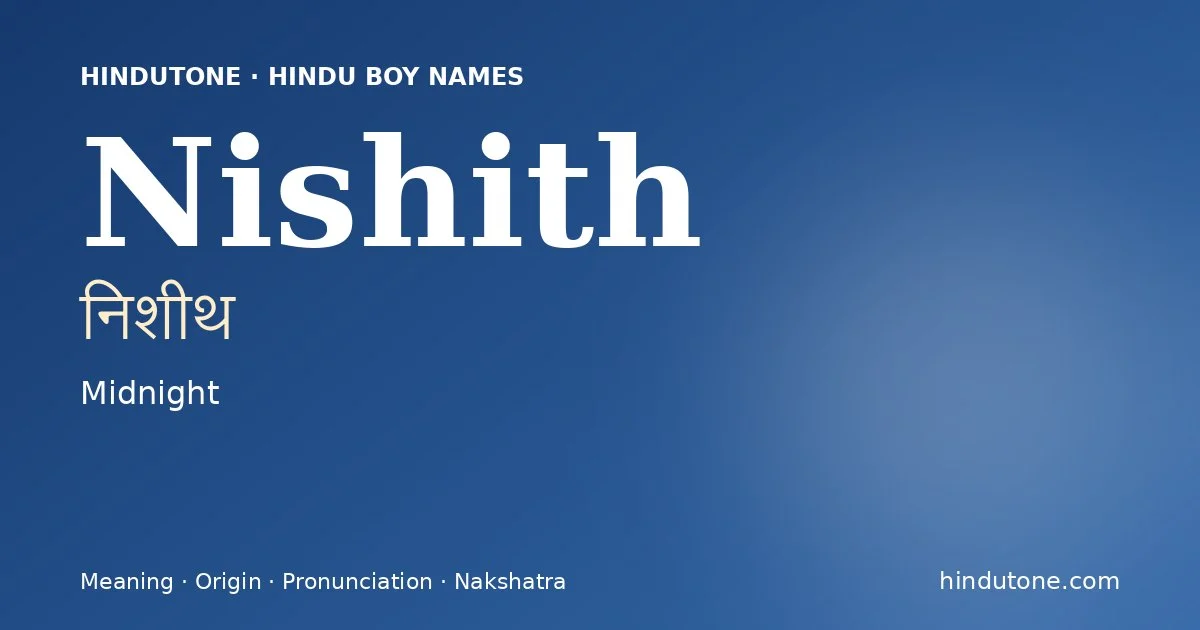 నిశీథ