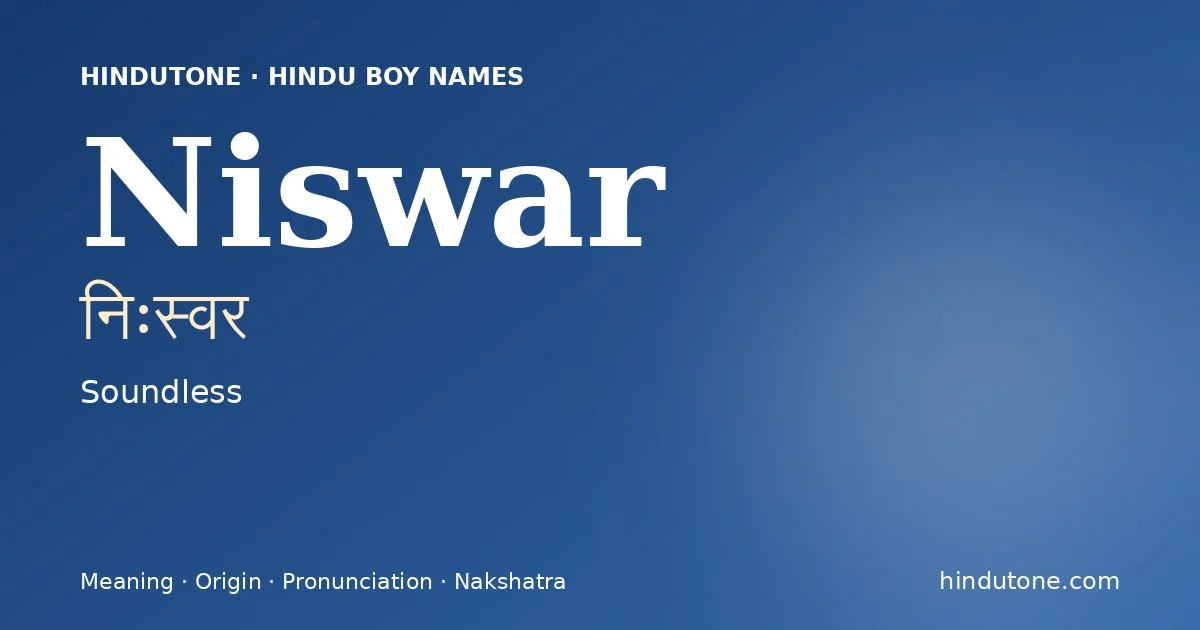 నిఃస్వర