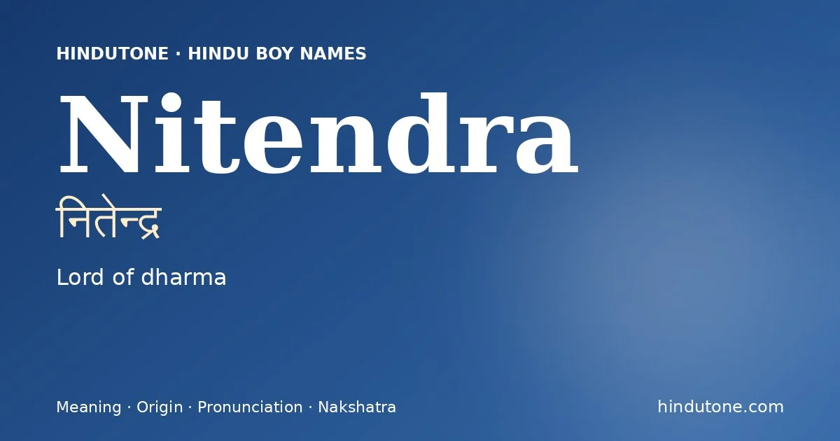 నితేన్ద్ర