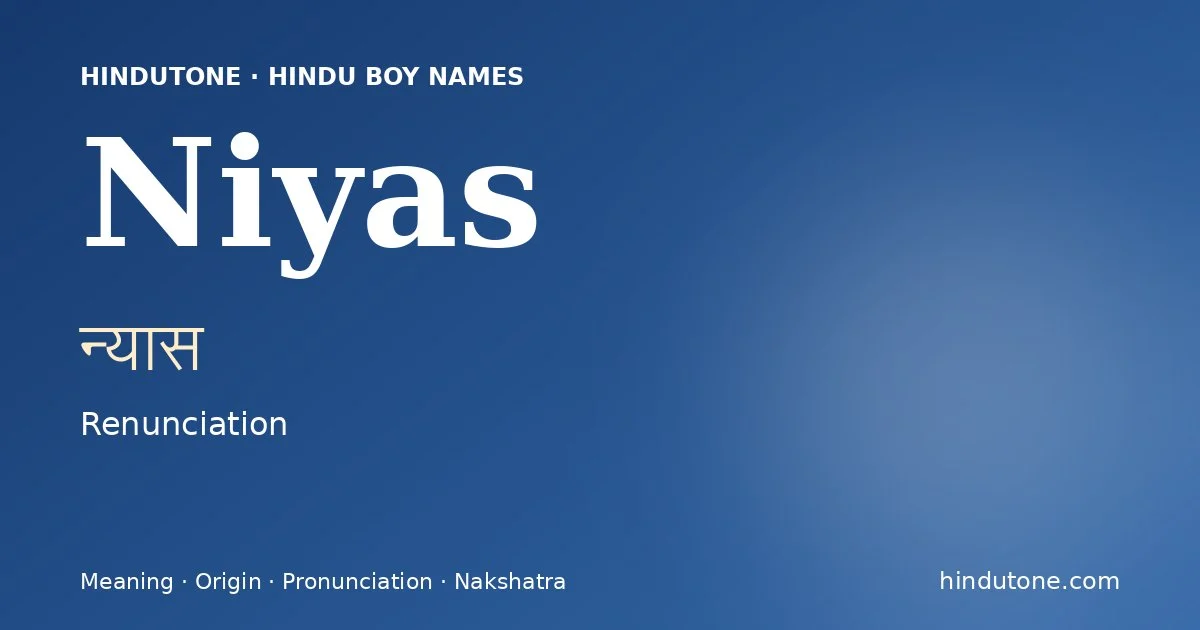 న్యాస