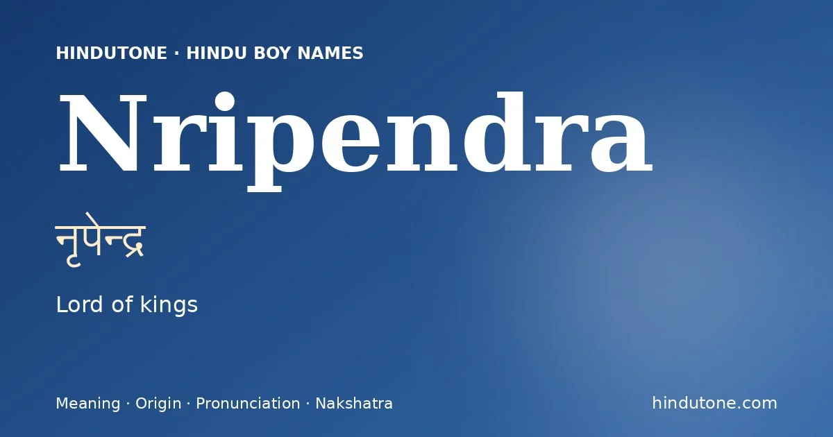నృపేన్ద్ర