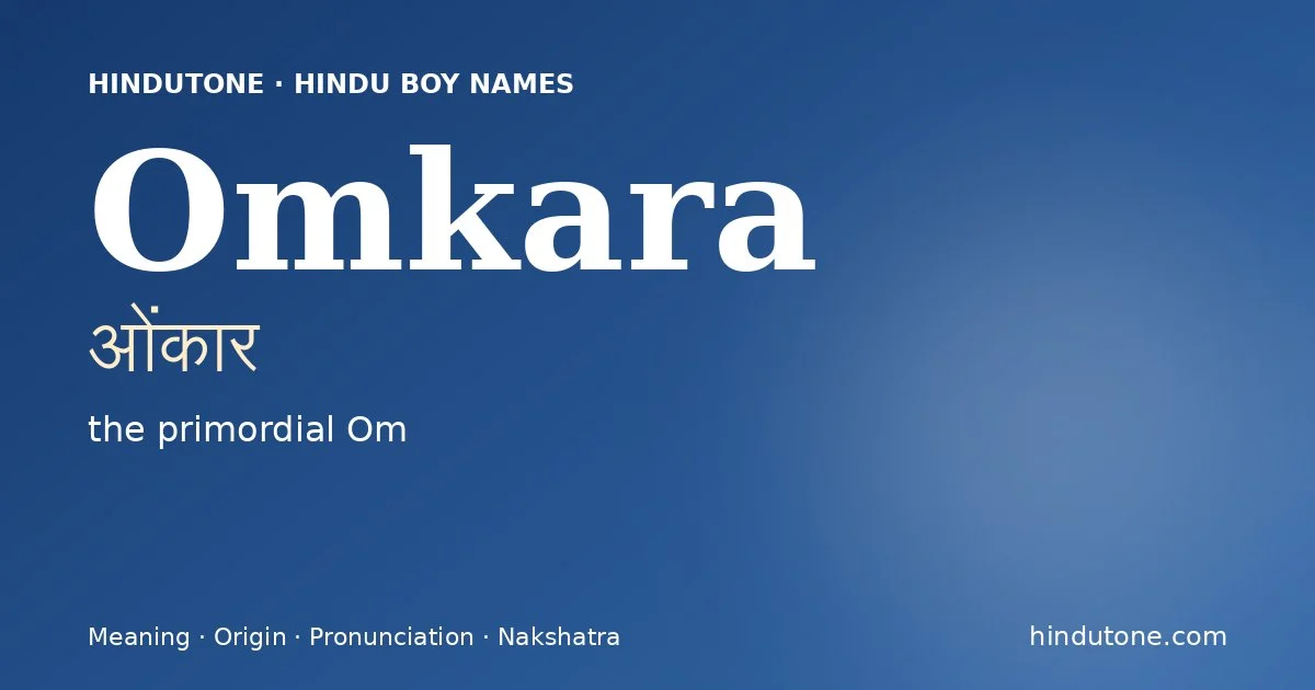ఓంకార — O