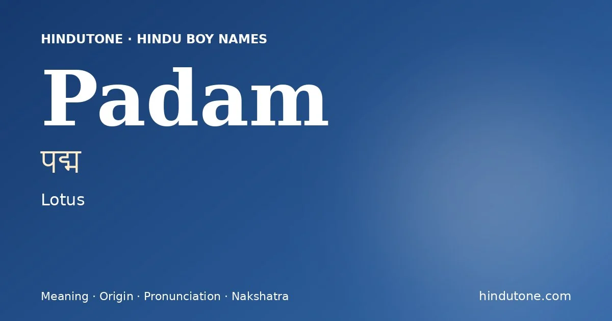 పద్మ