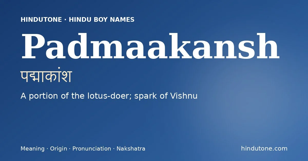 పద్మాకాంశ