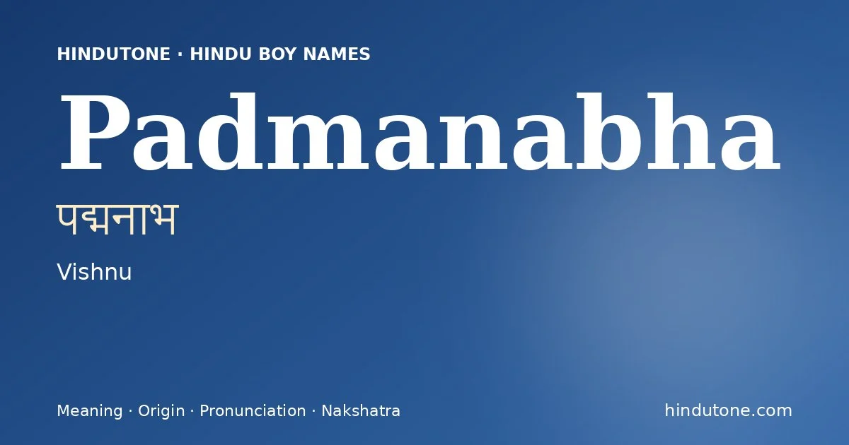 పద్మనాభ