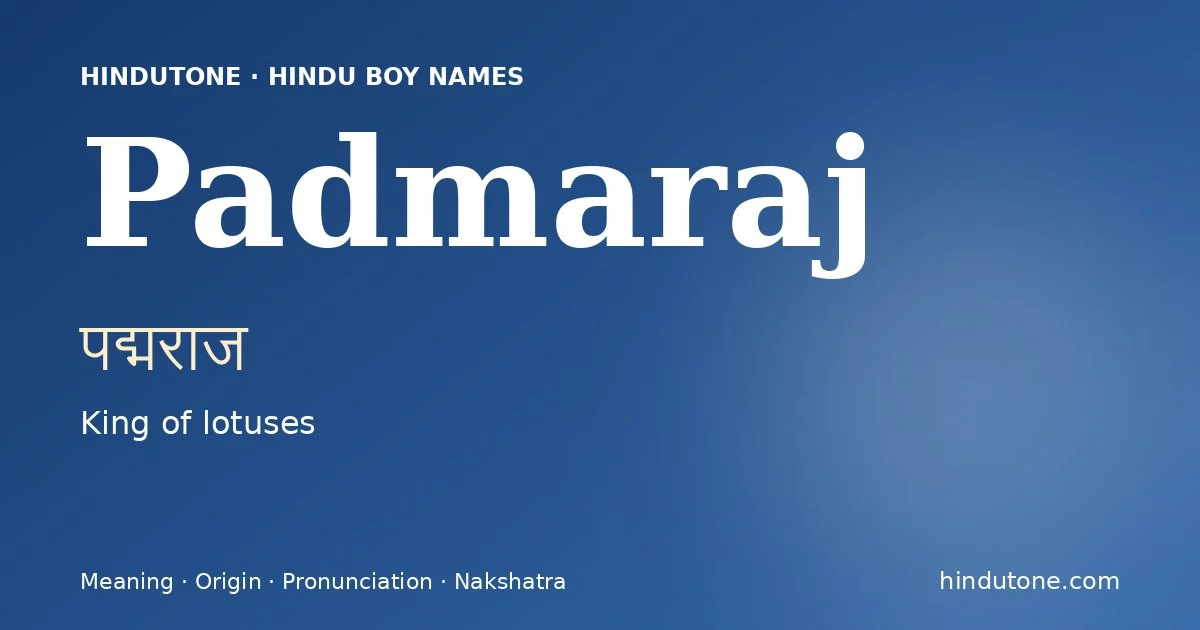 పద్మరాజ