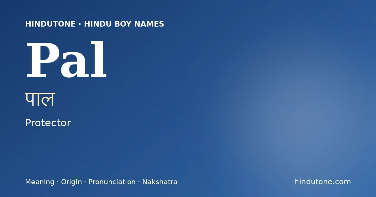 పాల