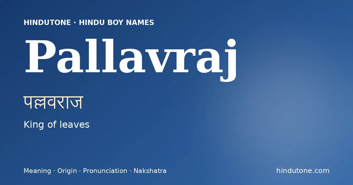 పల్లవరాజ