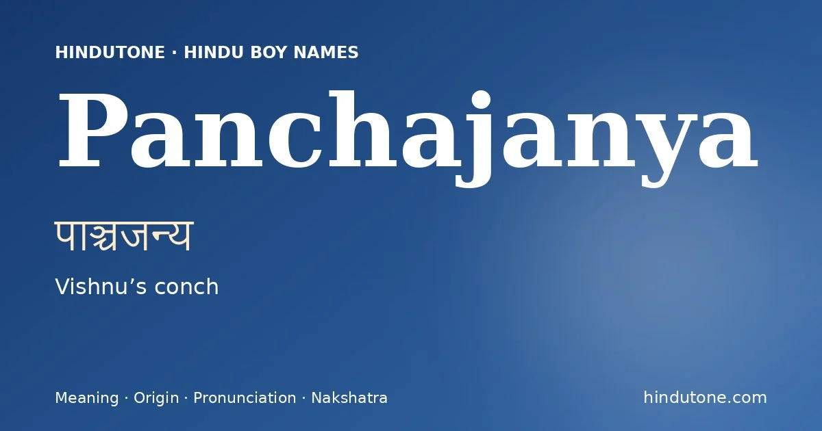 పాఞ్చజన్య