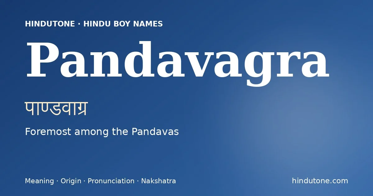 పాణ్డవాగ్ర