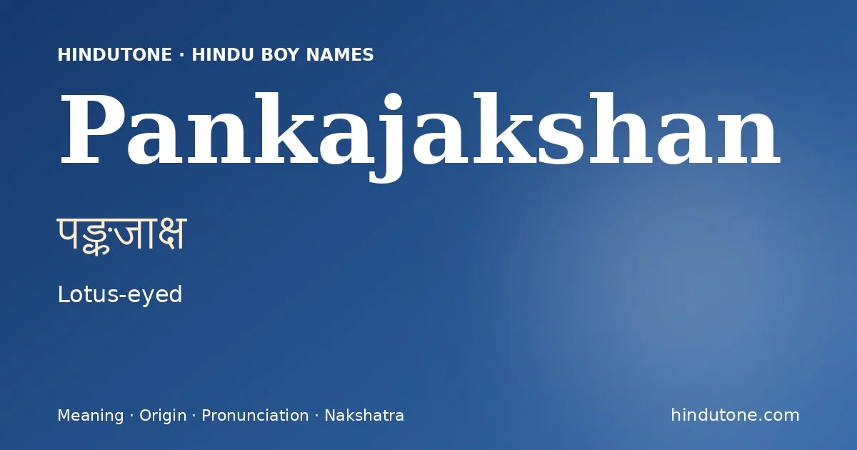 పఙ్కజాక్ష
