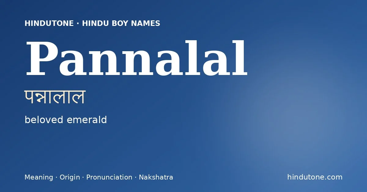 పన్నాలాల్