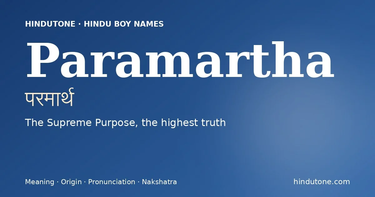 పరమార్థ