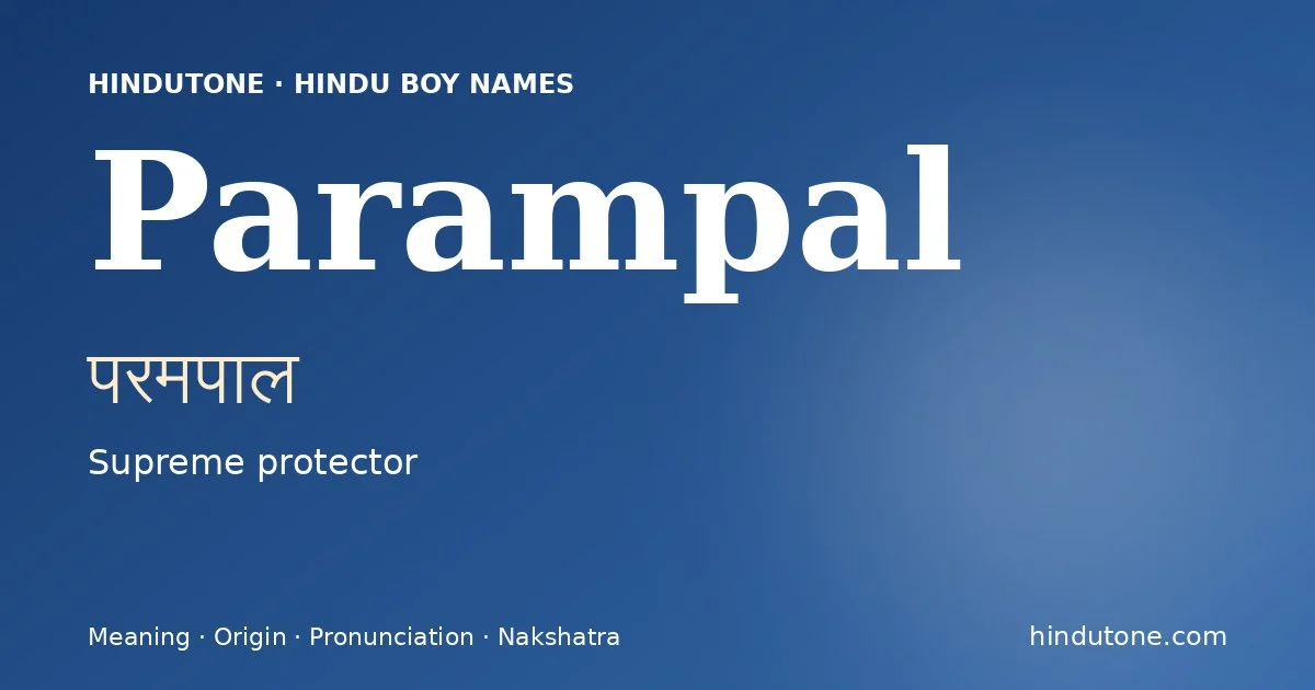 పరమపాల