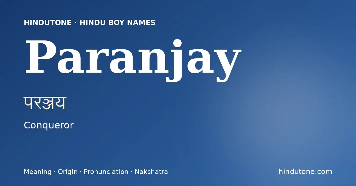 పరఞ్జయ