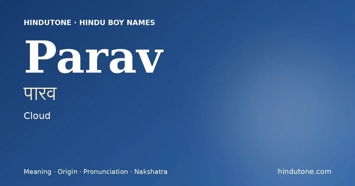 పారవ