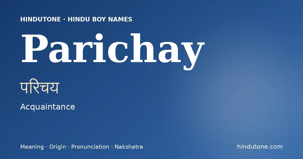 పరిచయ