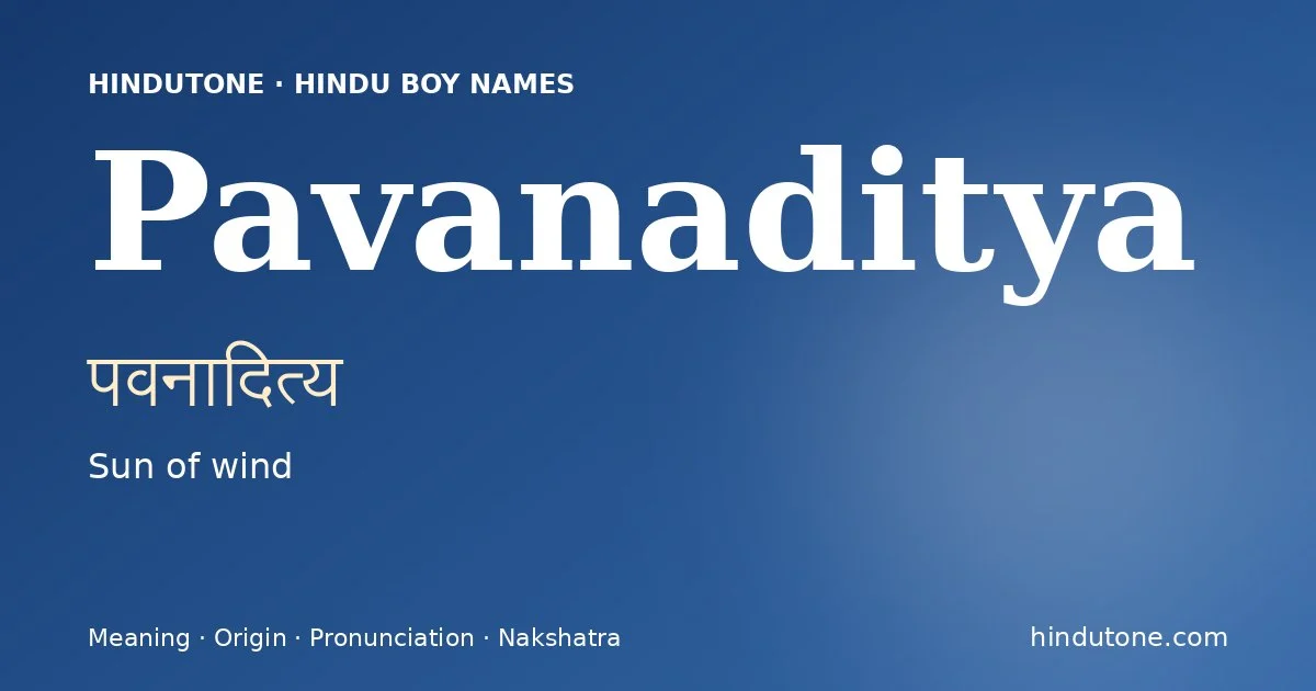పవనాదిత్య