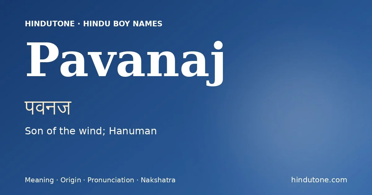 పవనజ్ — P