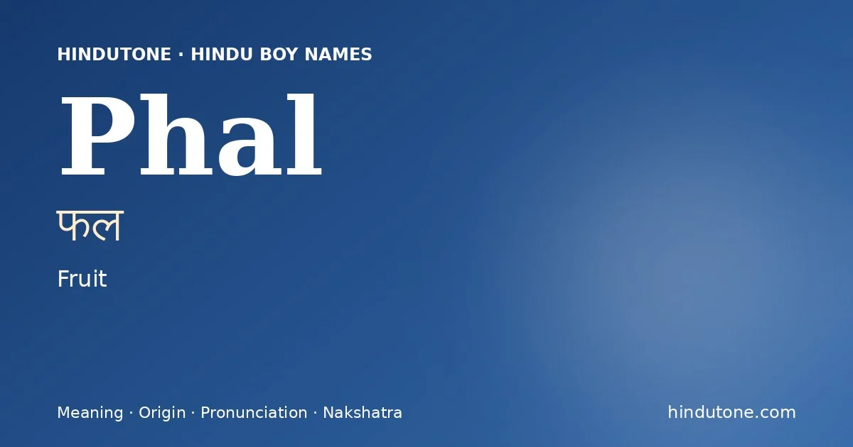 ఫల
