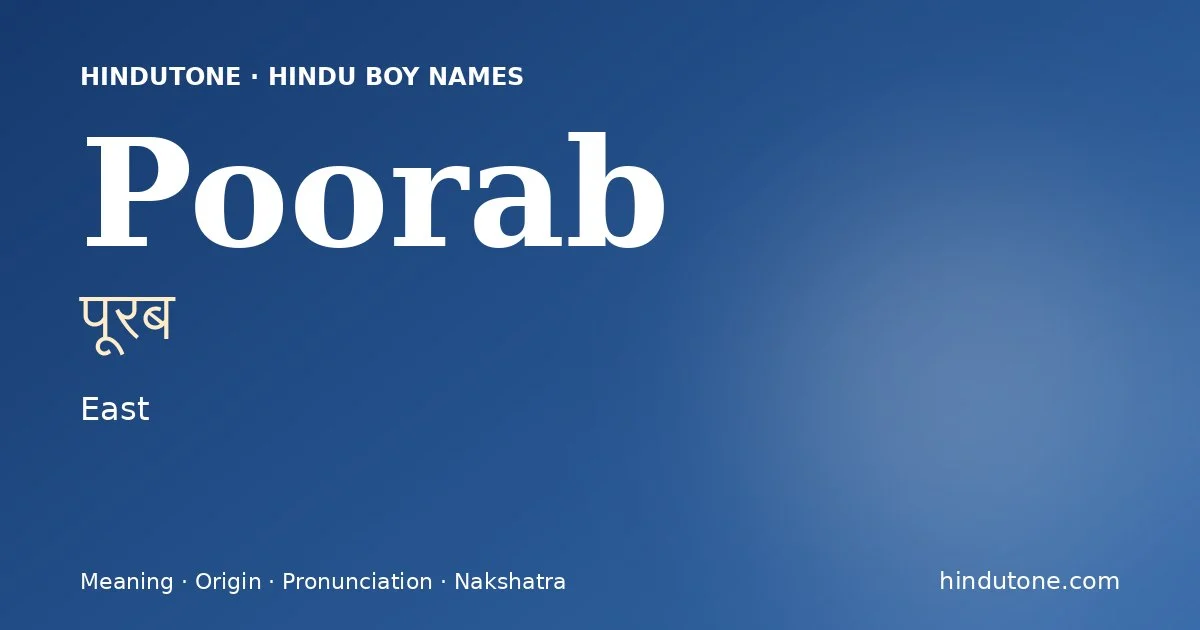 పూరబ