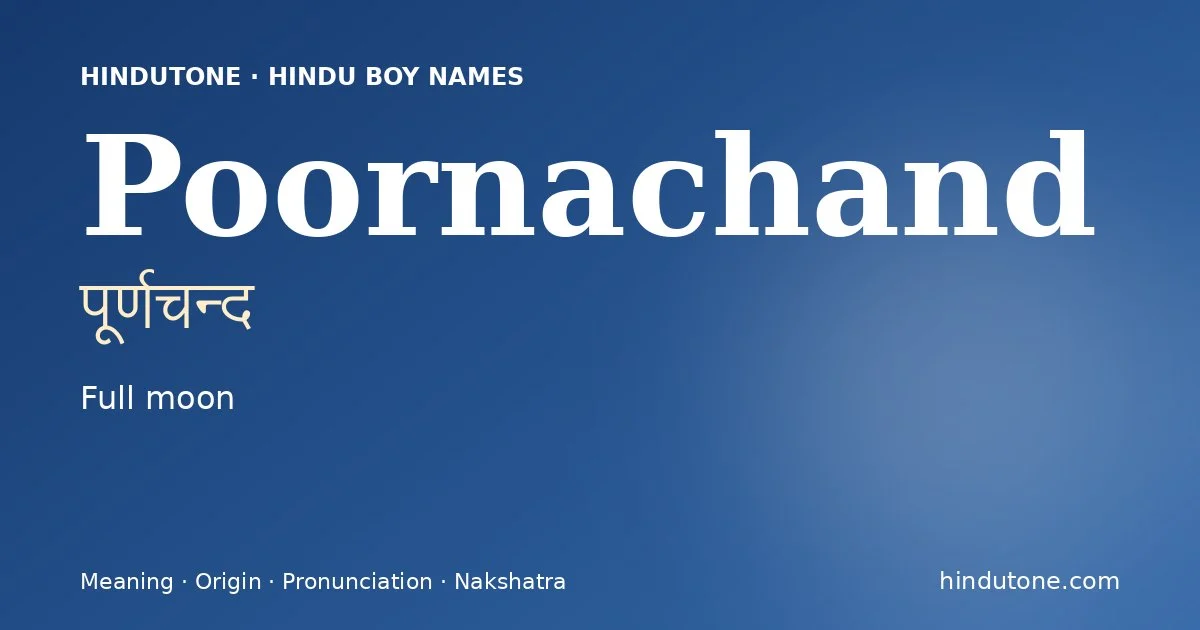 పూర్ణచన్ద
